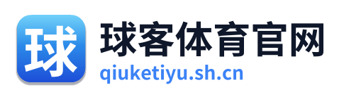 球客体育